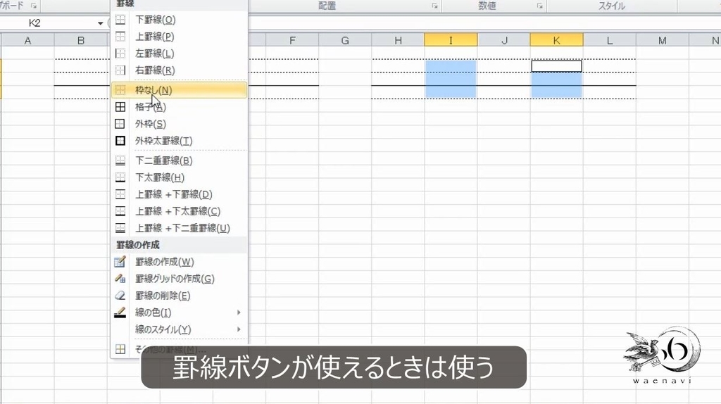 f:id:waenavi:20190121175205j:plain f:id:waenavi:20190121175205j:plain
