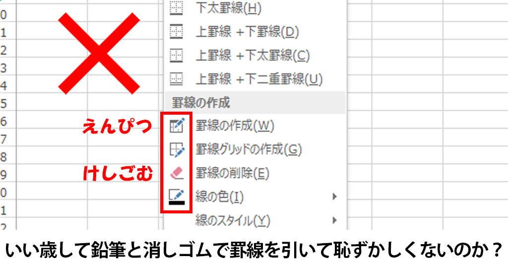 印刷 消える が エクセル 線