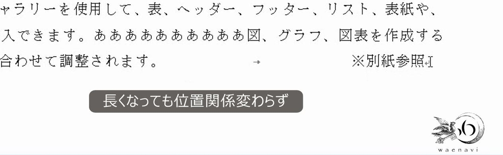 f:id:waenavi:20190126201430j:plain