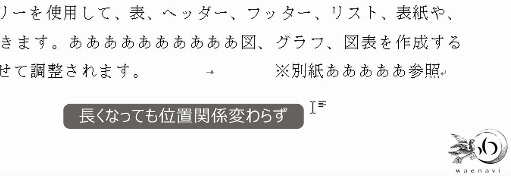 f:id:waenavi:20190126201434j:plain