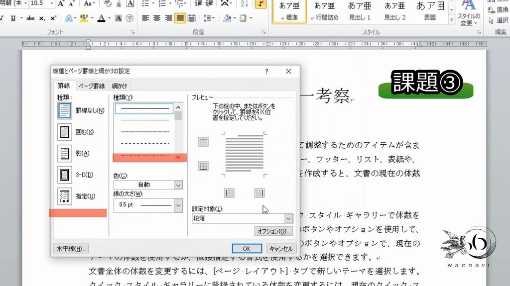 f:id:waenavi:20190204195539j:plain