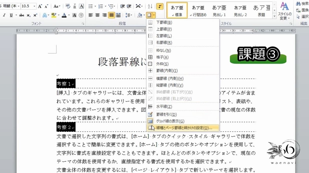 f:id:waenavi:20190205061617j:plain