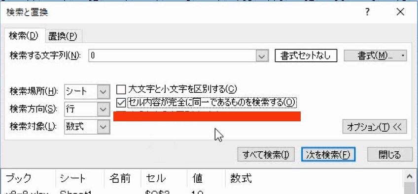 Excel 特定の文字列を含むセルを全部選択するには すべて検索 をして すべて選択 をすればよい わえなび ワード エクセル問題集 Waenavi