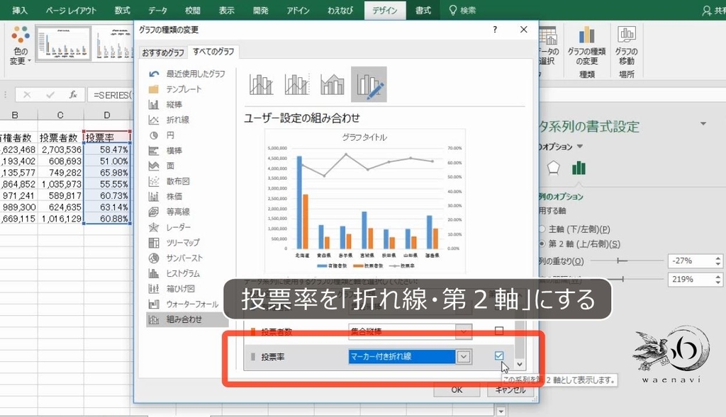 f:id:waenavi:20190216171802j:plain