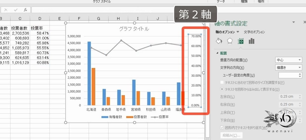 f:id:waenavi:20190216171806j:plain