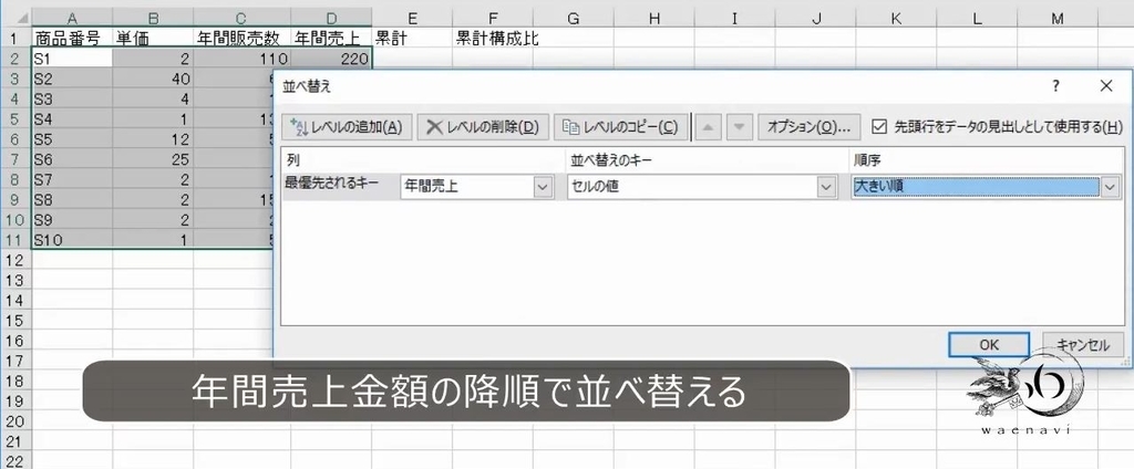 f:id:waenavi:20190219134203j:plain