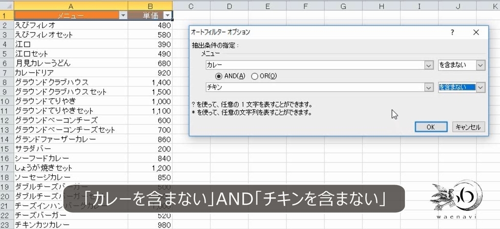 f:id:waenavi:20190224201059j:plain f:id:waenavi:20190224201059j:plain