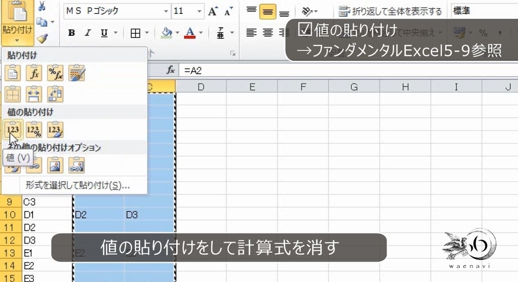f:id:waenavi:20190304133052j:plain f:id:waenavi:20190304133052j:plain