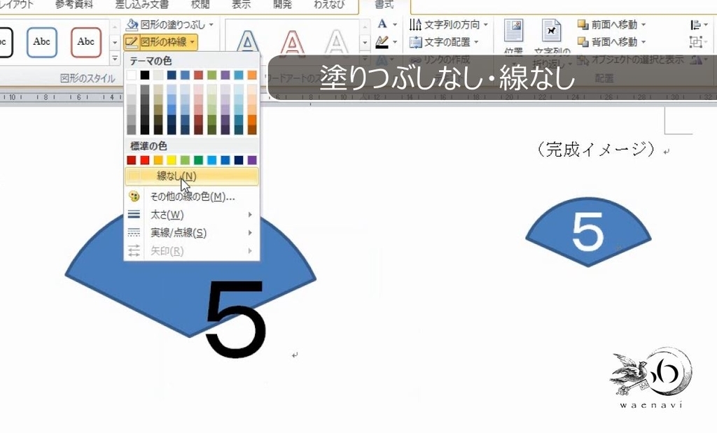 f:id:waenavi:20190304204916j:plain f:id:waenavi:20190304204916j:plain
