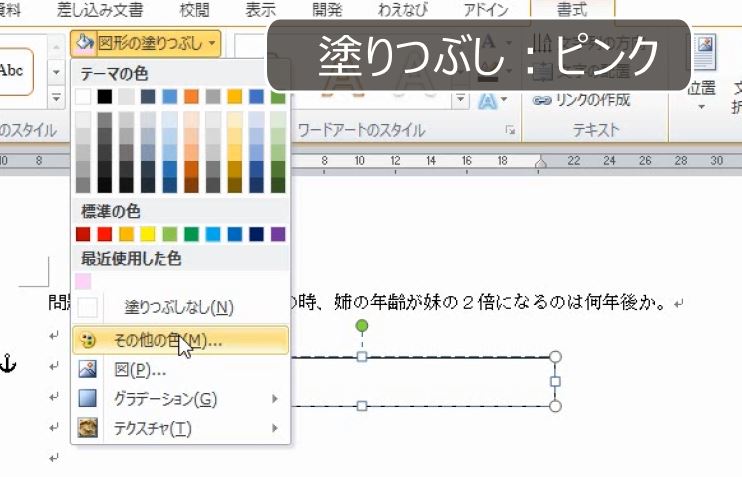 透明なテキストボックスの書式と行間の調整を極めるための練習問題 Word Excelワードアート わえなび ワード エクセル問題集 透明なテキストボックスの書式と行間の調整を極めるための練習問題 Word Excelワードアート わえなび ワード エクセル問題集
