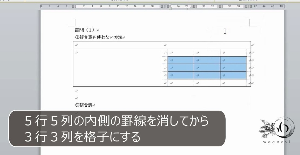 f:id:waenavi:20190311213438j:plain