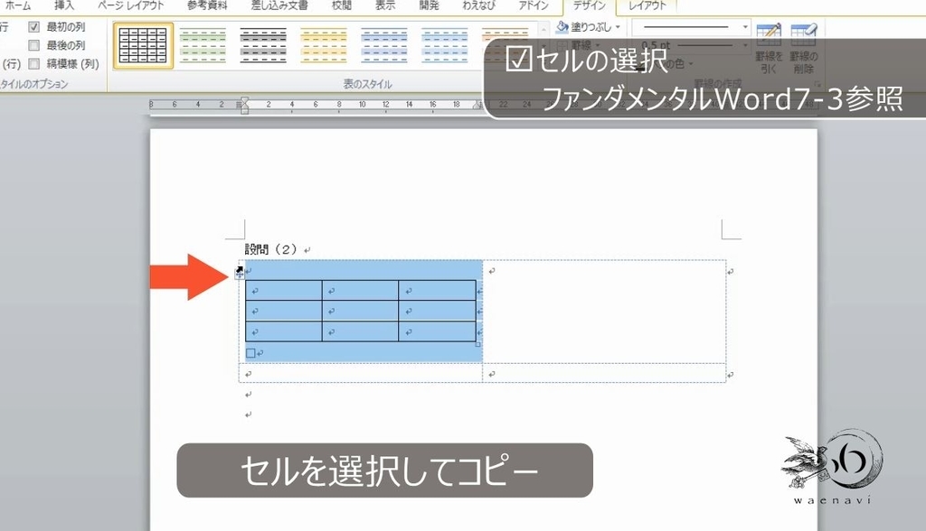 f:id:waenavi:20190312001919j:plain