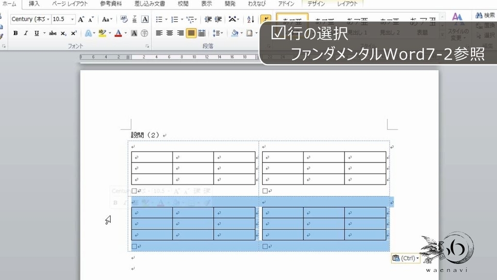 f:id:waenavi:20190312001929j:plain