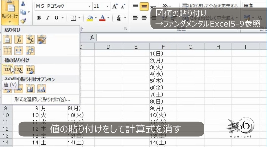 f:id:waenavi:20190312215103j:plain