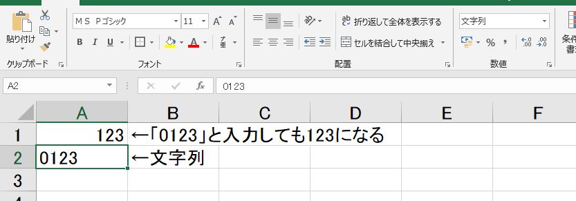 Excel 数値と文字列の違い 数値と文字列の変換方法の総まとめ わえなび ワード エクセル問題集 Waenavi