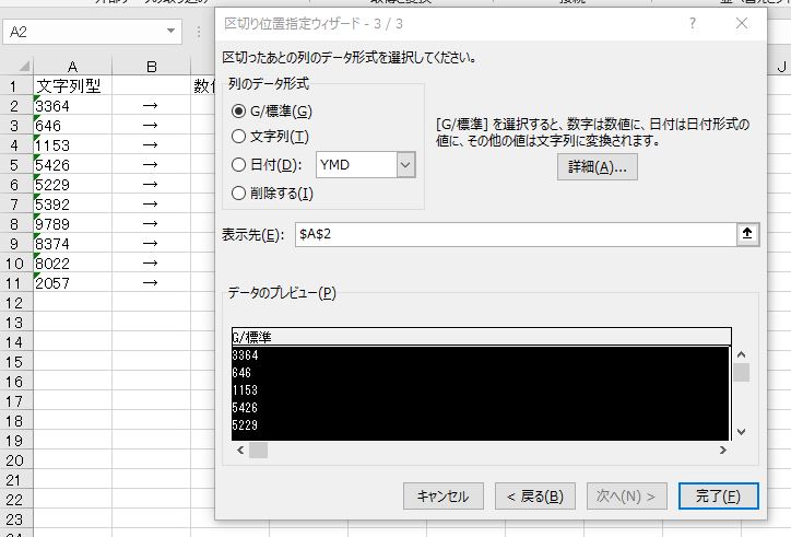 f:id:waenavi:20190315222943j:plain