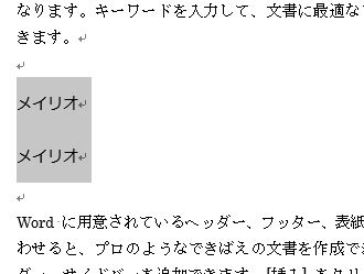 Word 行グリッドが存在する理由と 行間と行の高さを調節する方法 わえなび ワード エクセル問題集