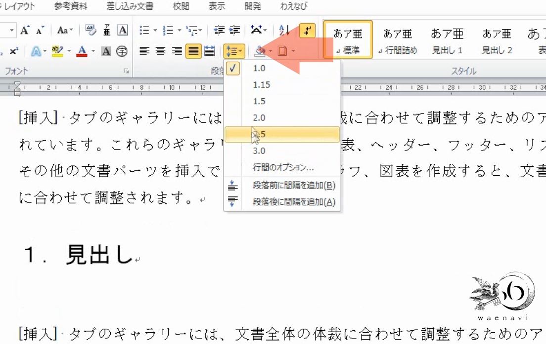 f:id:waenavi:20190316112240j:plain