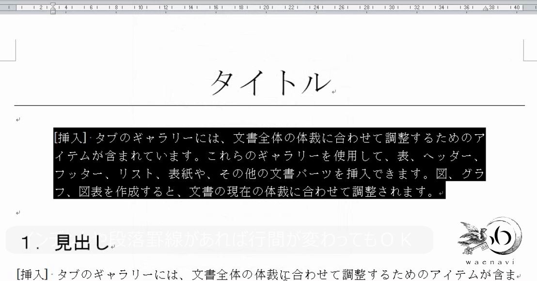 f:id:waenavi:20190316115706j:plain