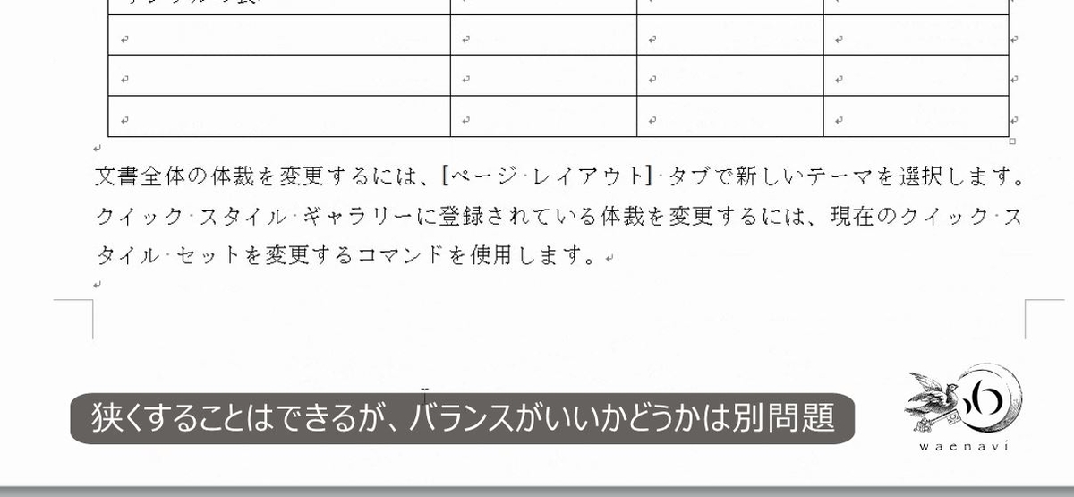 f:id:waenavi:20190316115728j:plain
