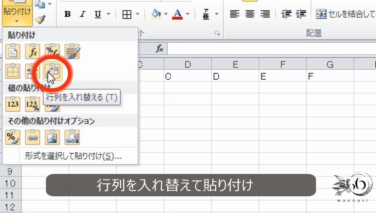 f:id:waenavi:20190318173945j:plain