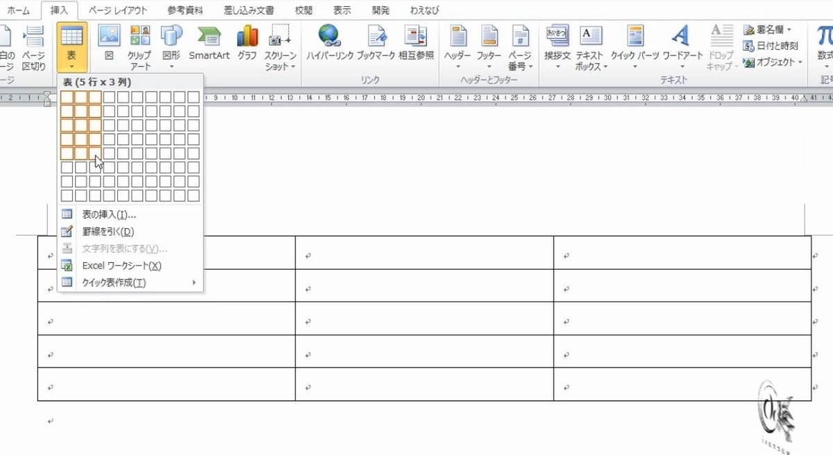 Word 表をマスターするには 透明な罫線 を習得すべきである わえなび ワード エクセル問題集 Word 表をマスターするには 透明な罫線 を習得すべきである わえなび ワード エクセル問題集