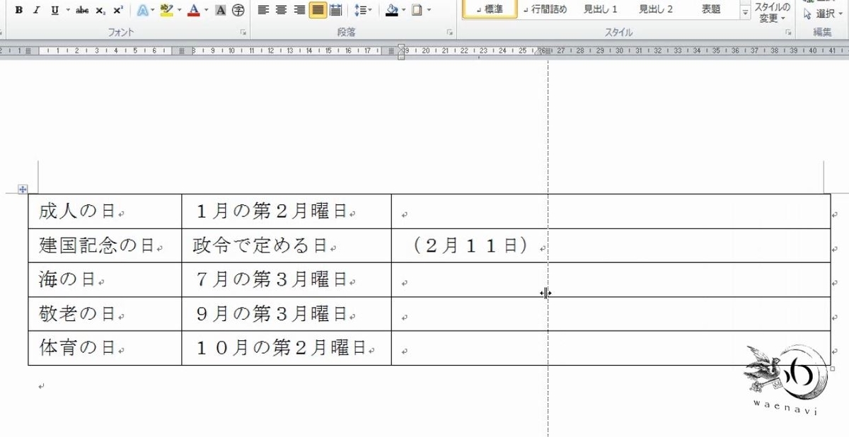 f:id:waenavi:20190325111633j:plain f:id:waenavi:20190325111633j:plain