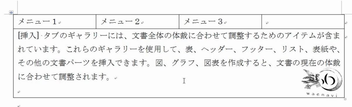 f:id:waenavi:20190325125830j:plain f:id:waenavi:20190325125830j:plain