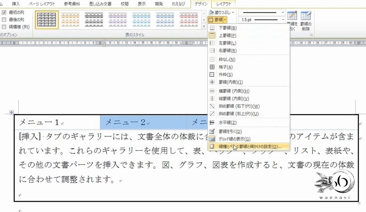 f:id:waenavi:20190325125847j:plain f:id:waenavi:20190325125847j:plain