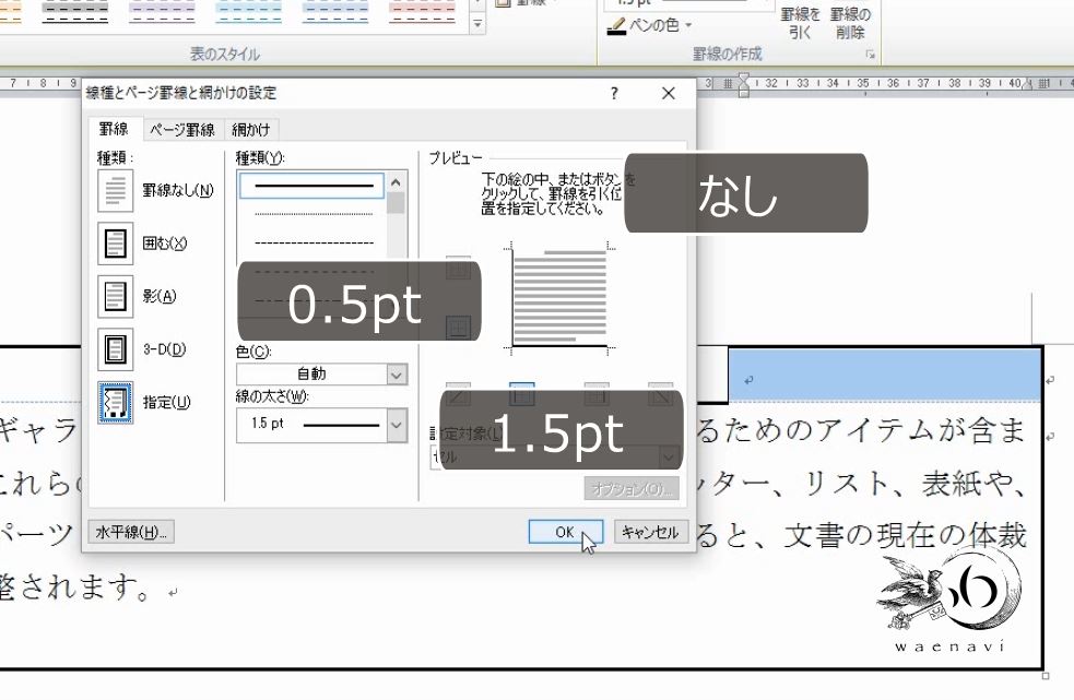 f:id:waenavi:20190325125856j:plain f:id:waenavi:20190325125856j:plain