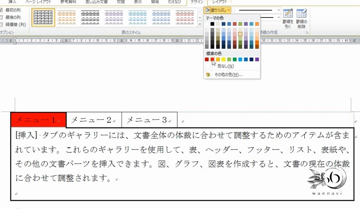 Word 表をマスターするには 透明な罫線 を習得すべきである わえなび ワード エクセル問題集 Word 表をマスターするには 透明な罫線 を習得すべきである わえなび ワード エクセル問題集