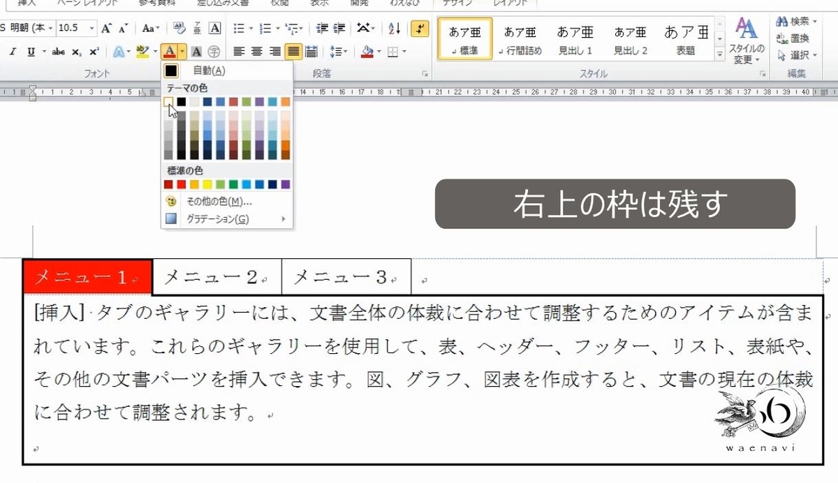 f:id:waenavi:20190325125909j:plain f:id:waenavi:20190325125909j:plain