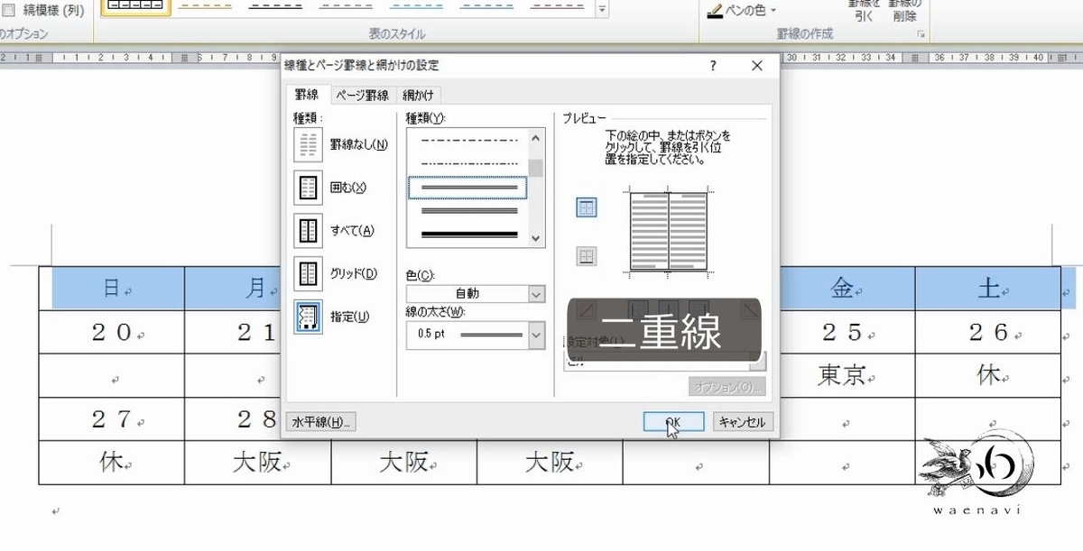 f:id:waenavi:20190325132147j:plain f:id:waenavi:20190325132147j:plain