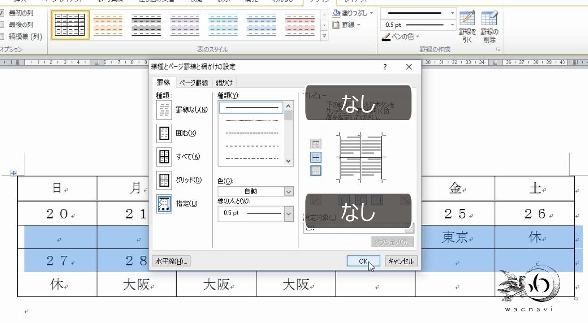 f:id:waenavi:20190325132152j:plain f:id:waenavi:20190325132152j:plain