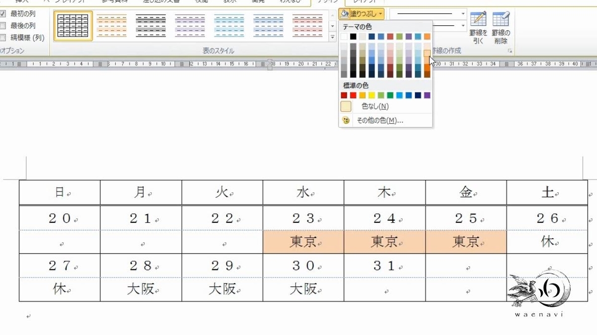 f:id:waenavi:20190325132157j:plain f:id:waenavi:20190325132157j:plain