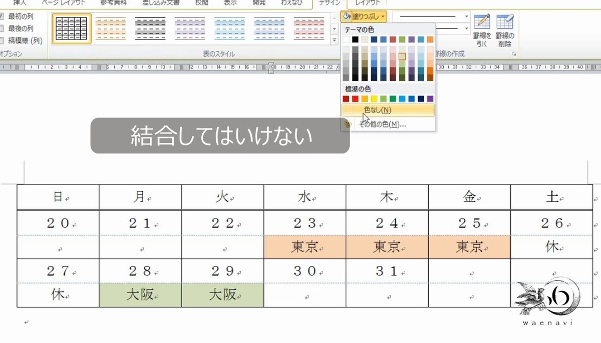 f:id:waenavi:20190325132207j:plain f:id:waenavi:20190325132207j:plain