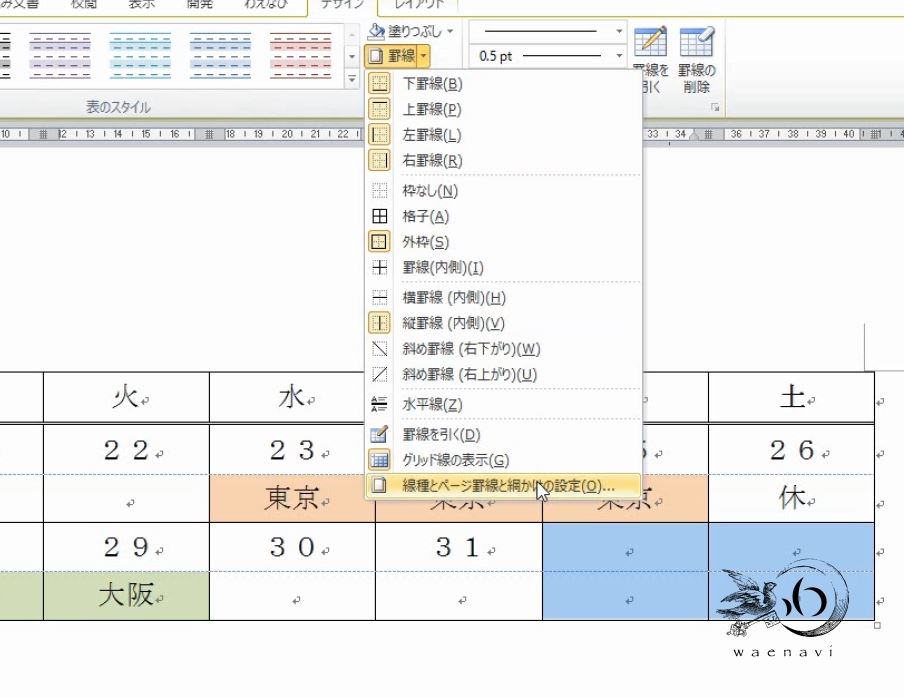 f:id:waenavi:20190325132212j:plain f:id:waenavi:20190325132212j:plain