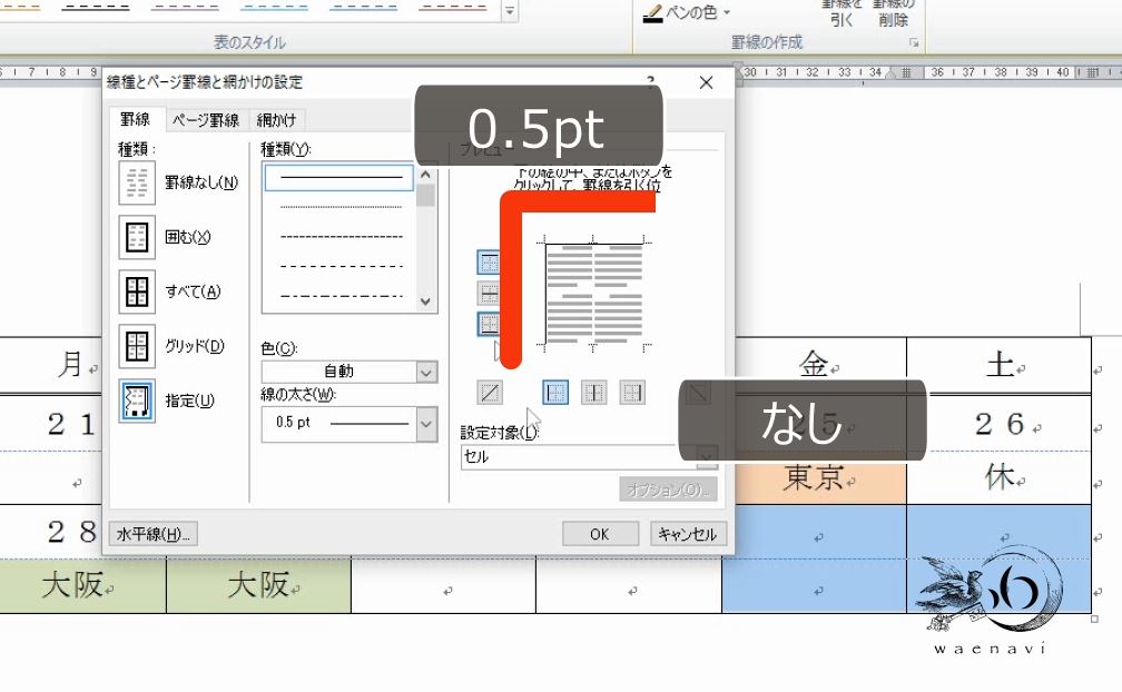f:id:waenavi:20190325132216j:plain f:id:waenavi:20190325132216j:plain