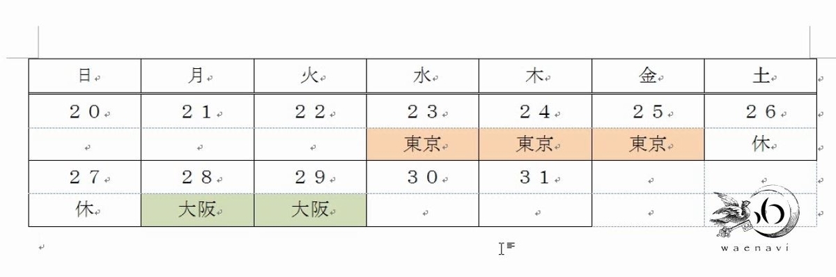 f:id:waenavi:20190325132219j:plain f:id:waenavi:20190325132219j:plain