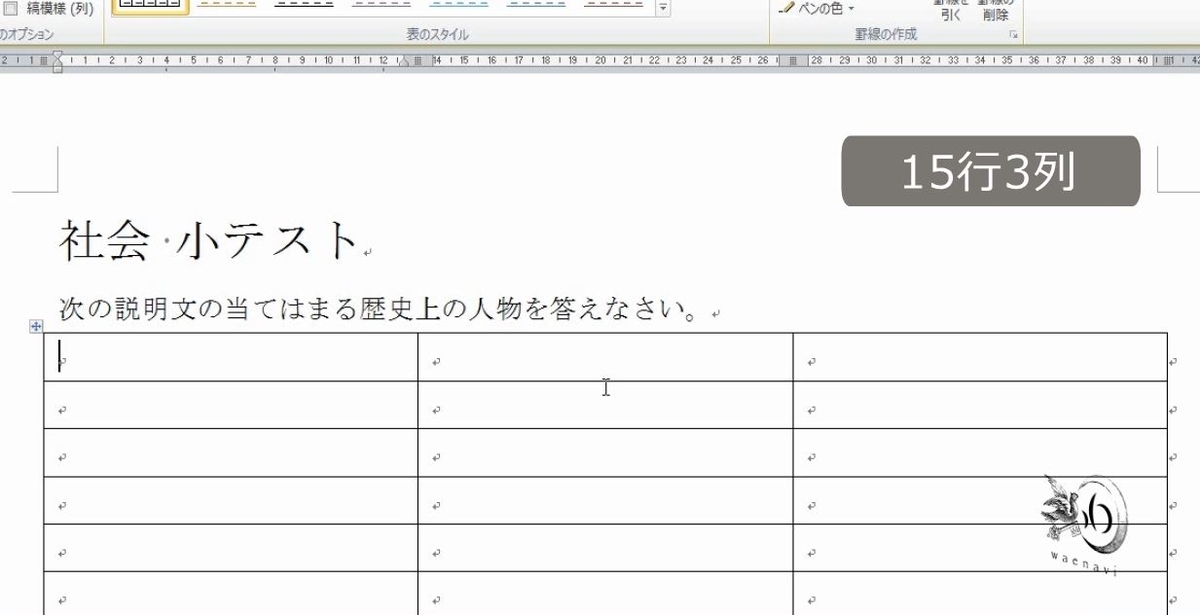 f:id:waenavi:20190325135041j:plain f:id:waenavi:20190325135041j:plain