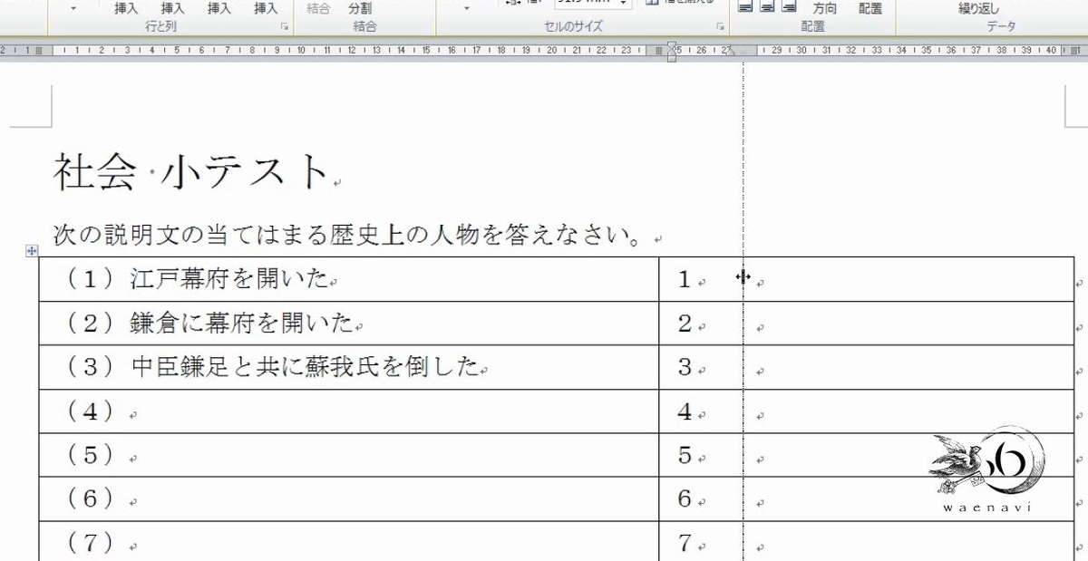f:id:waenavi:20190325135046j:plain f:id:waenavi:20190325135046j:plain
