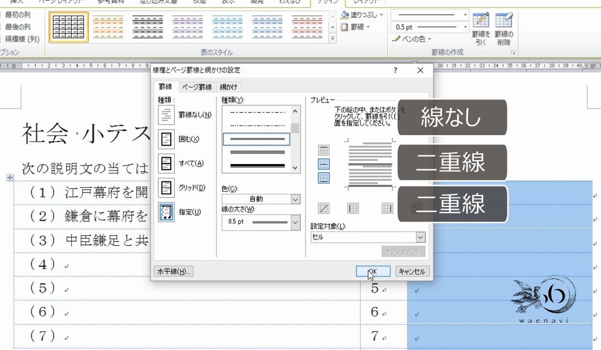 f:id:waenavi:20190325135100j:plain f:id:waenavi:20190325135100j:plain