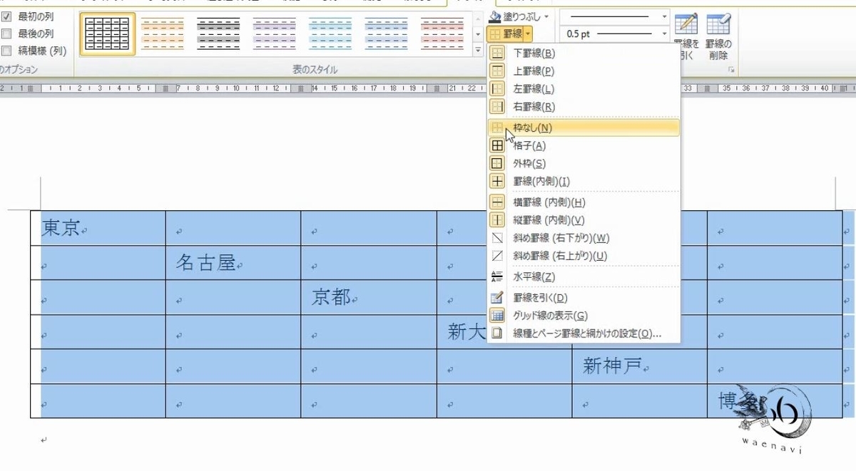 f:id:waenavi:20190325140142j:plain f:id:waenavi:20190325140142j:plain