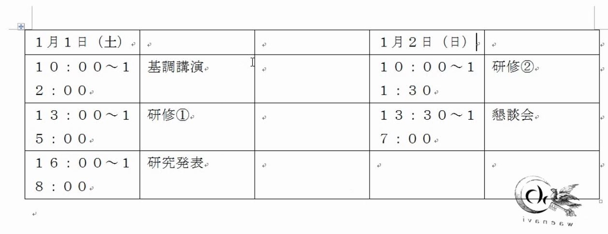 f:id:waenavi:20190325141148j:plain f:id:waenavi:20190325141148j:plain