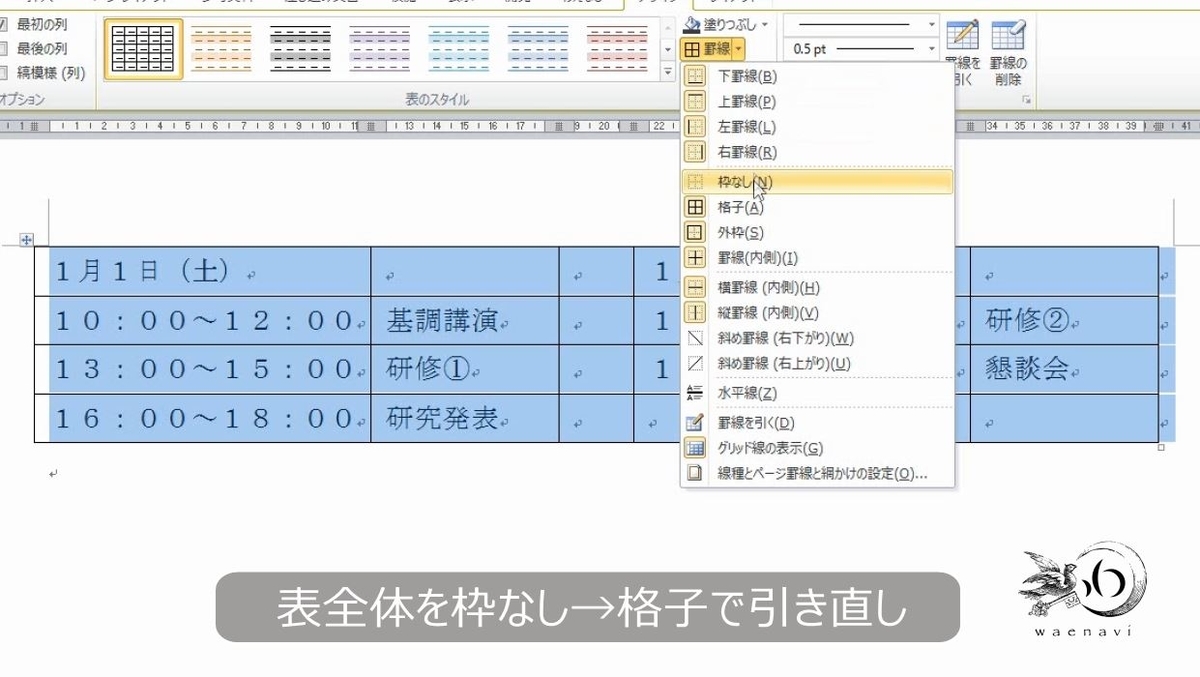 f:id:waenavi:20190325141159j:plain f:id:waenavi:20190325141159j:plain