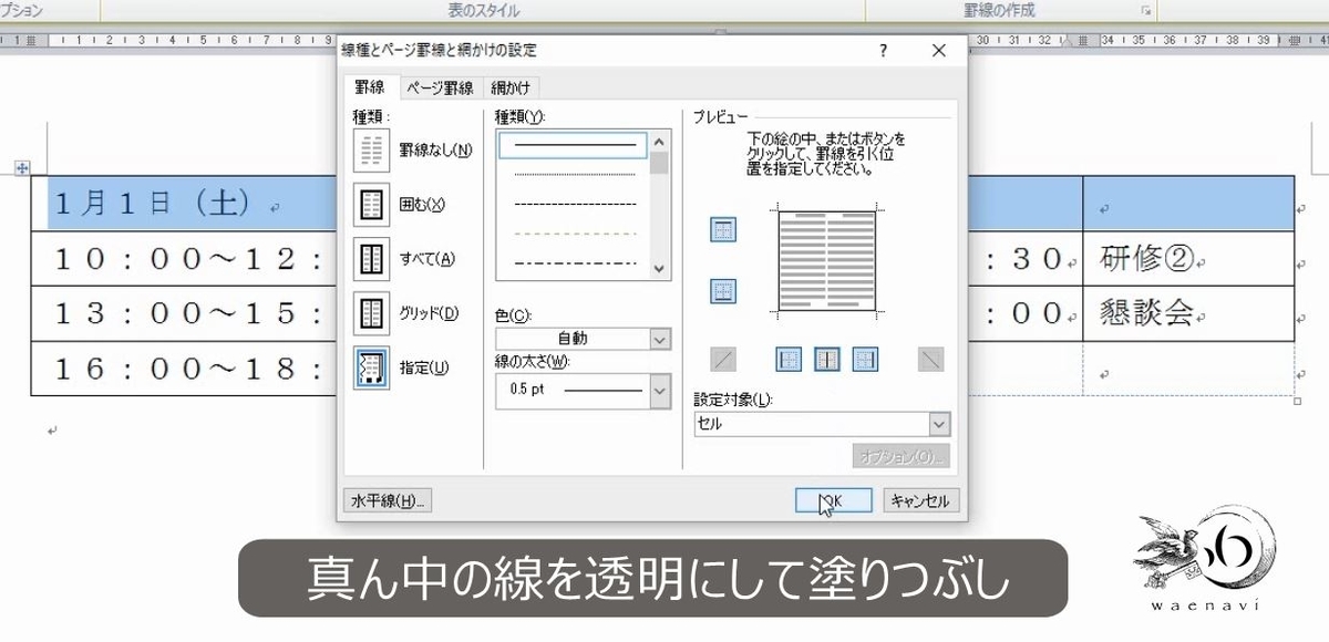 f:id:waenavi:20190325141215j:plain f:id:waenavi:20190325141215j:plain