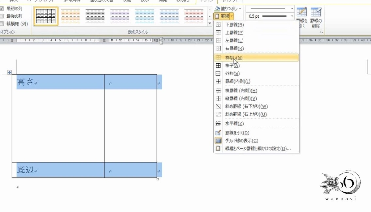 f:id:waenavi:20190325142215j:plain f:id:waenavi:20190325142215j:plain