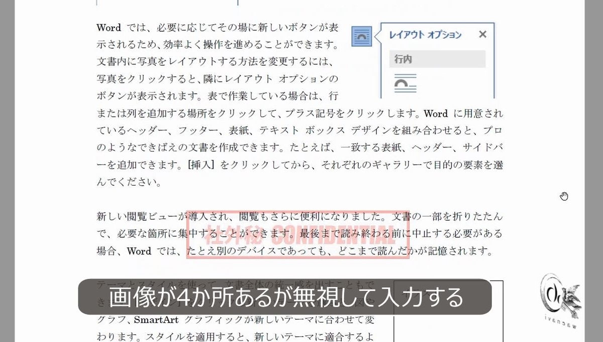 Word 画像を含むword文書の作成手順と枠空けの練習問題 わえなび ワード エクセル問題集 Word 画像を含むword文書の作成手順と枠空けの練習問題 わえなび ワード エクセル問題集