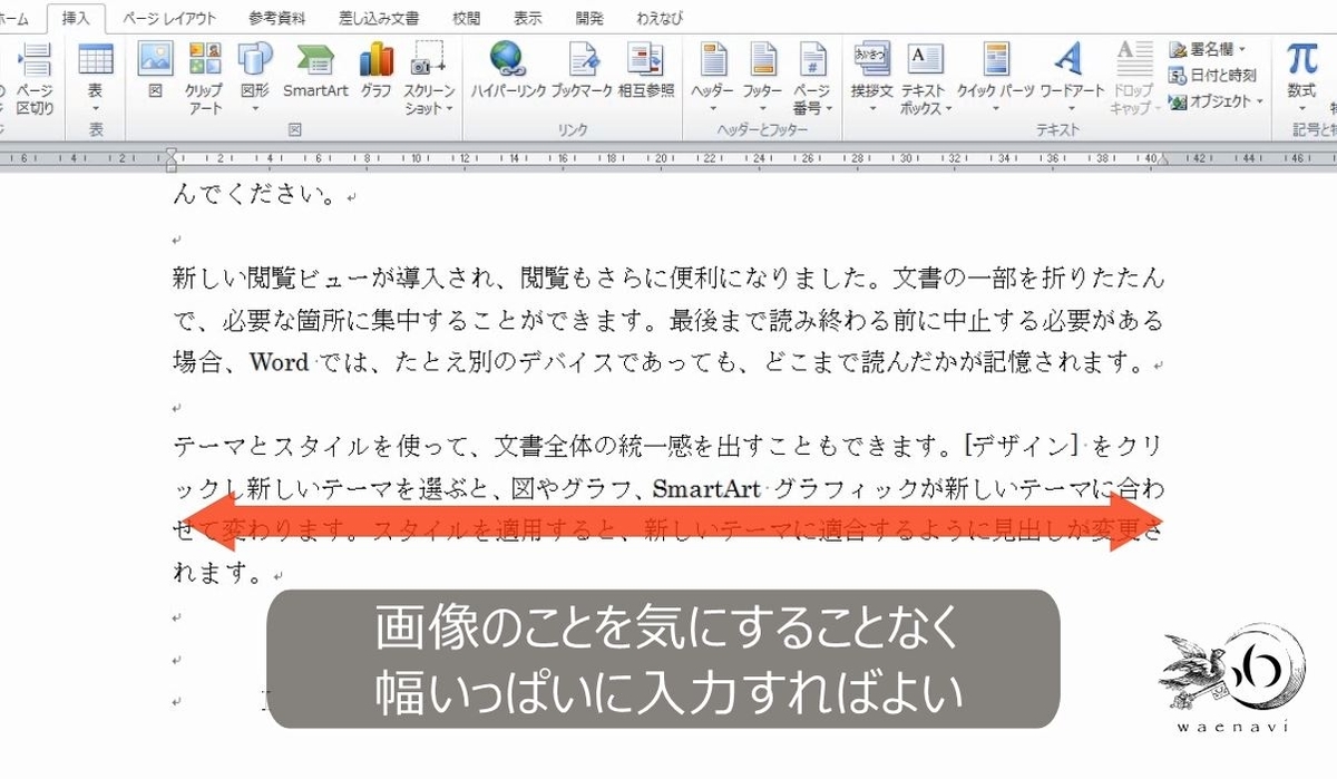 Word 画像を含むword文書の作成手順と枠空けの練習問題 わえなび ワード エクセル問題集 Word 画像を含むword文書の作成手順と枠空けの練習問題 わえなび ワード エクセル問題集