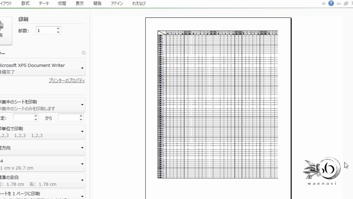 f:id:waenavi:20190330032520j:plain f:id:waenavi:20190330032520j:plain